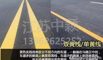 道路交通標(biāo)線圖文講解，僅花1分鐘讓你快速看懂，再也不會被違章扣分