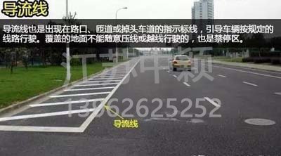 道路交通標(biāo)線圖文講解，僅花1分鐘讓你快速看懂，再也不會被違章扣分