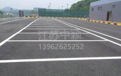 廠區(qū)道路劃線施工步驟,廠區(qū)道路畫線效果圖？