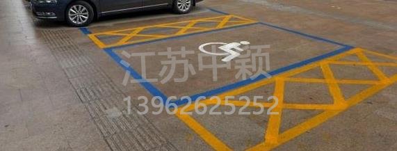 殘疾人車位該如何劃線？標準尺寸標準應該是多少？